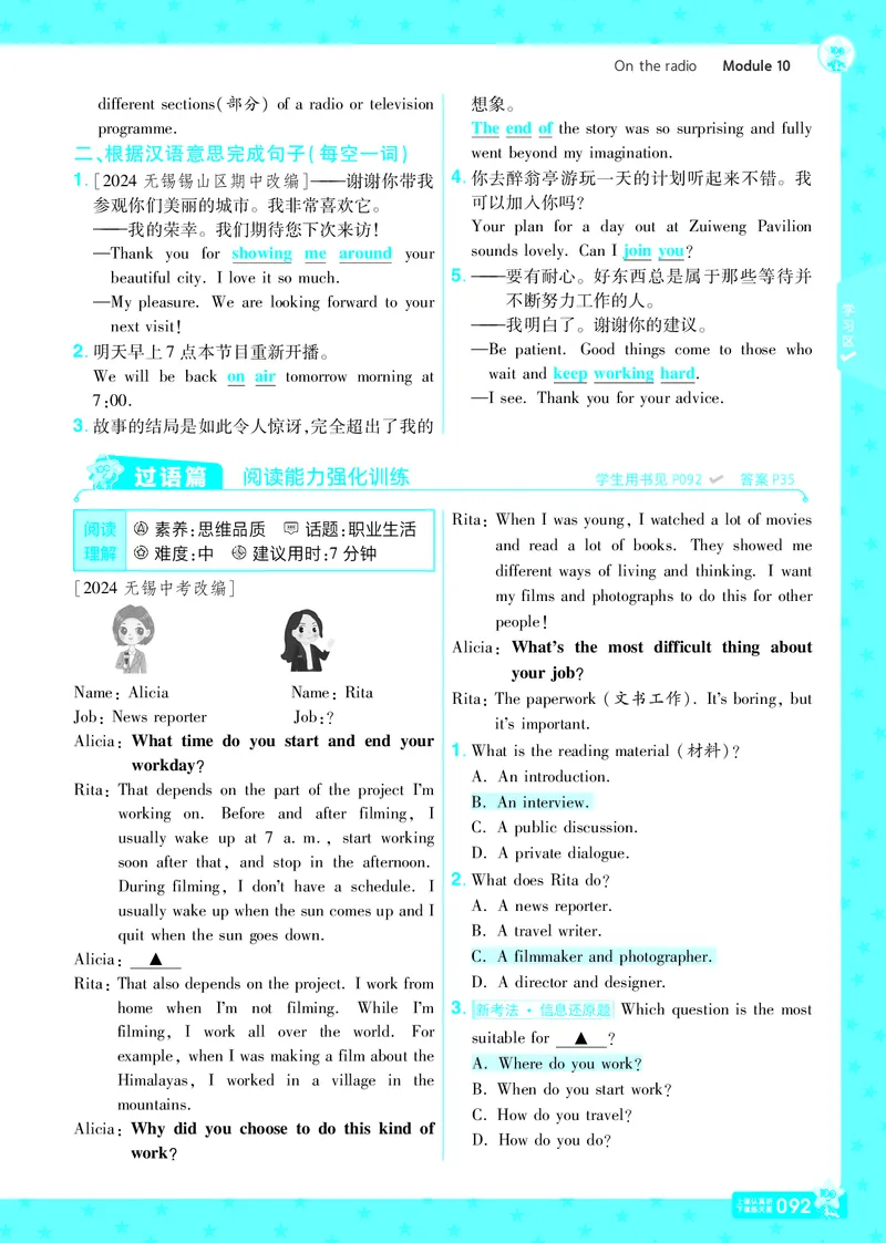 2025版一遍过英语外研版8年级下册教用主书_1、初中学习资料_24秋试卷_2025春季初中《一遍过》下册_2025版一遍过英语外研版_2025版一遍过英语外研版8年级下册