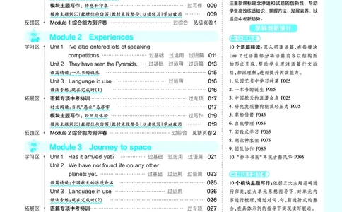 2025版一遍过英语外研版8年级下册教用主书_1、初中学习资料_24秋试卷_2025春季初中《一遍过》下册_2025版一遍过英语外研版_2025版一遍过英语外研版8年级下册