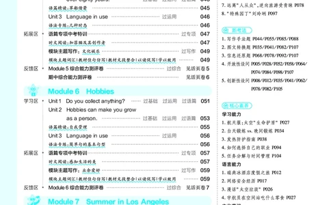 2025版一遍过英语外研版8年级下册教用主书_1、初中学习资料_24秋试卷_2025春季初中《一遍过》下册_2025版一遍过英语外研版_2025版一遍过英语外研版8年级下册