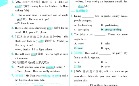 2025版一遍过英语外研版8年级下册教用主书_1、初中学习资料_24秋试卷_2025春季初中《一遍过》下册_2025版一遍过英语外研版_2025版一遍过英语外研版8年级下册