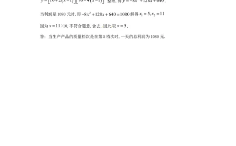 22.1.3第3课时二次函数y=a（x-h）2+k的图象和性质_1、初中学习资料_4-2、数学_4-2-5、初三数学上册_人教数学九年级上课时练习（243份）_同步练习（第4套含答案）（共59份）