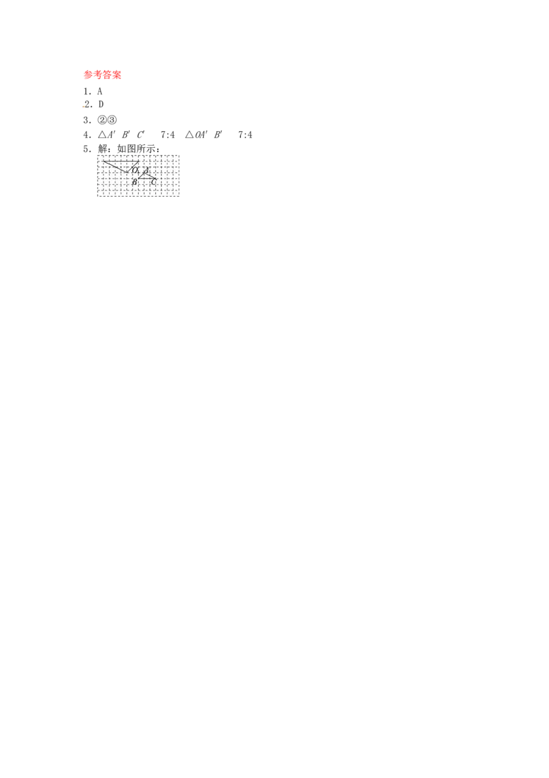 27.3位似同步练习1新人教版_1、初中学习资料_4-2、数学_4-2-6、初三数学下册_人教数学九年级下课时练习（120份）_同步练习（第2套含答案）（共37份）