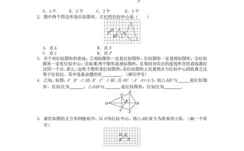 27.3位似同步练习1新人教版_1、初中学习资料_4-2、数学_4-2-6、初三数学下册_人教数学九年级下课时练习（120份）_同步练习（第2套含答案）（共37份）