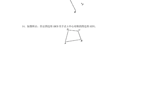 23.2中心对称复习1_1、初中学习资料_4-2、数学_4-2-5、初三数学上册_人教数学九年级上课时练习（243份）_同步练习（第4套含答案）（共59份）