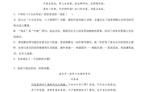 24诗词五首曲_1、初中学习资料_4-1、语文_4-1-6、初三语文下册_部编语文九年级下课时练习（024份）