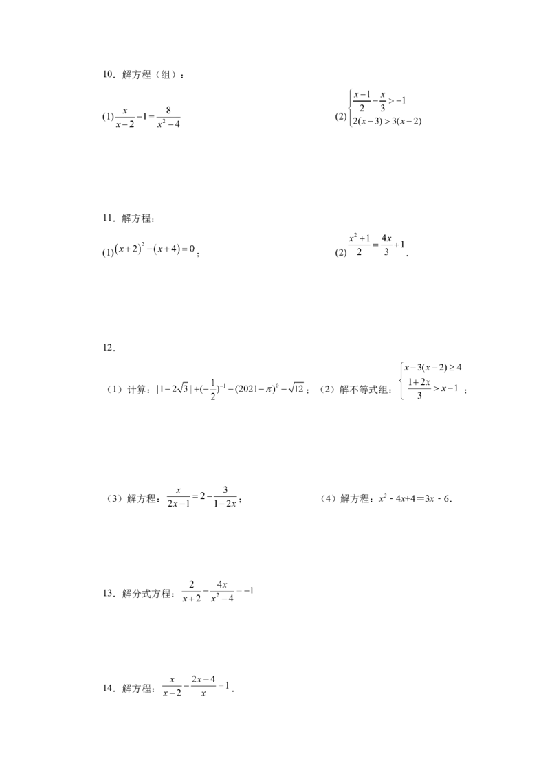 21.28可化为一元二次方程的分式方程专题（人教版）_1、初中学习资料_4-2、数学_4-2-5、初三数学上册_人教数学九年级上课时练习（243份）_同步练习（第2套含答案）（共36份）