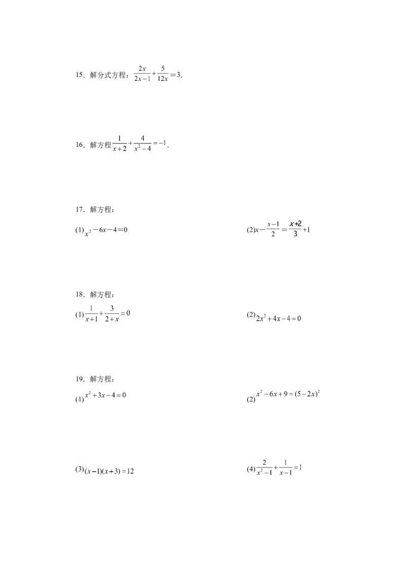 21.28可化为一元二次方程的分式方程专题（人教版）_1、初中学习资料_4-2、数学_4-2-5、初三数学上册_人教数学九年级上课时练习（243份）_同步练习（第2套含答案）（共36份）