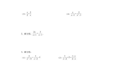21.28可化为一元二次方程的分式方程专题（人教版）_1、初中学习资料_4-2、数学_4-2-5、初三数学上册_人教数学九年级上课时练习（243份）_同步练习（第2套含答案）（共36份）