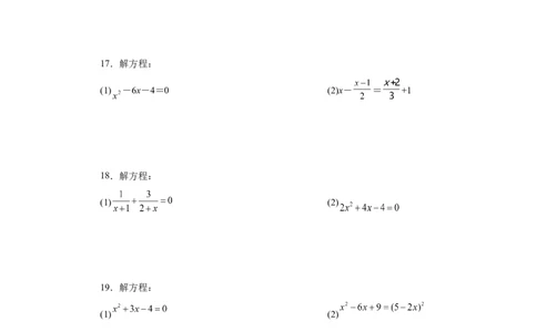21.28可化为一元二次方程的分式方程专题（人教版）_1、初中学习资料_4-2、数学_4-2-5、初三数学上册_人教数学九年级上课时练习（243份）_同步练习（第2套含答案）（共36份）