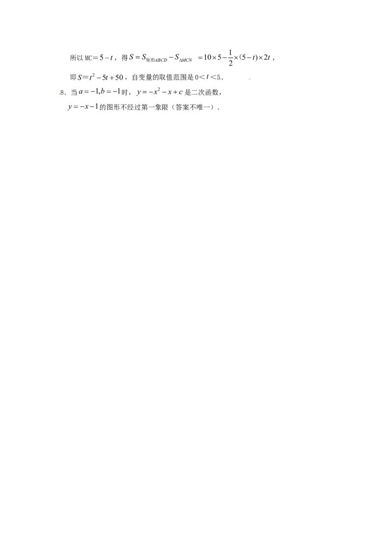 22.1.1二次函数2_1、初中学习资料_4-2、数学_4-2-5、初三数学上册_人教数学九年级上课时练习（243份）_同步练习（第4套含答案）（共59份）
