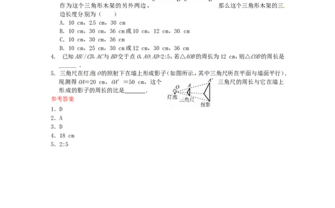 27.2.3相似三角形的周长与面积同步练习新人教版_1、初中学习资料_4-2、数学_4-2-6、初三数学下册_人教数学九年级下课时练习（120份）_同步练习（第2套含答案）（共37份）