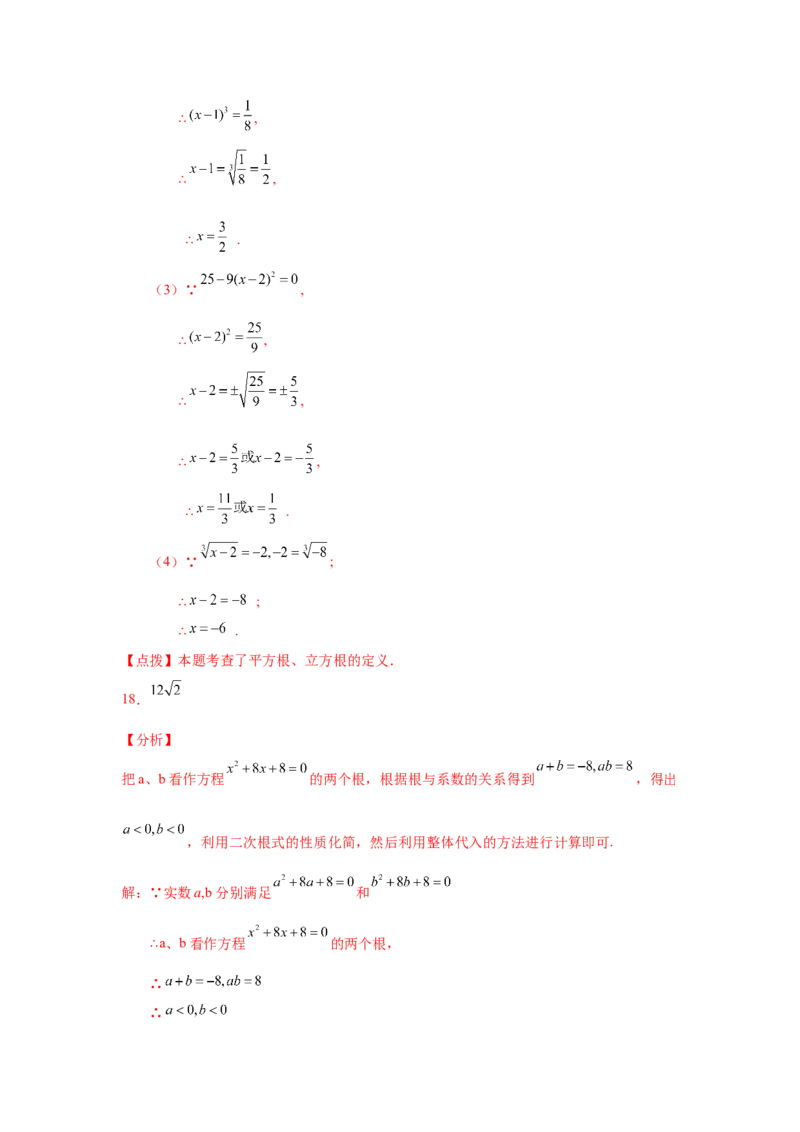 21.27解一元二次方程39题（拓展篇）（人教版）_1、初中学习资料_4-2、数学_4-2-5、初三数学上册_人教数学九年级上课时练习（243份）_同步练习（第2套含答案）（共36份）