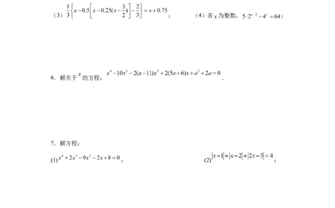 21.27解一元二次方程39题（拓展篇）（人教版）_1、初中学习资料_4-2、数学_4-2-5、初三数学上册_人教数学九年级上课时练习（243份）_同步练习（第2套含答案）（共36份）