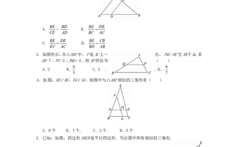 27.2.1相似三角形的判定同步练习3新人教版_1、初中学习资料_4-2、数学_4-2-6、初三数学下册_人教数学九年级下课时练习（120份）_同步练习（第2套含答案）（共37份）