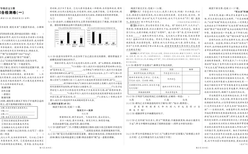 24秋人九语上试卷1_1、初中学习资料_24秋试卷_《期中模拟卷》24秋_7-9上册（2024秋）_初中语文《期中模拟卷》7-9上册（人教版）