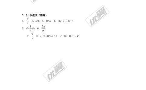 3.2第1课时代数式1_1、初中学习资料_4-2、数学_北师大版_北师大版初中数学7上_2022秋七数上(BS)--各阶段精品试题_同步练习