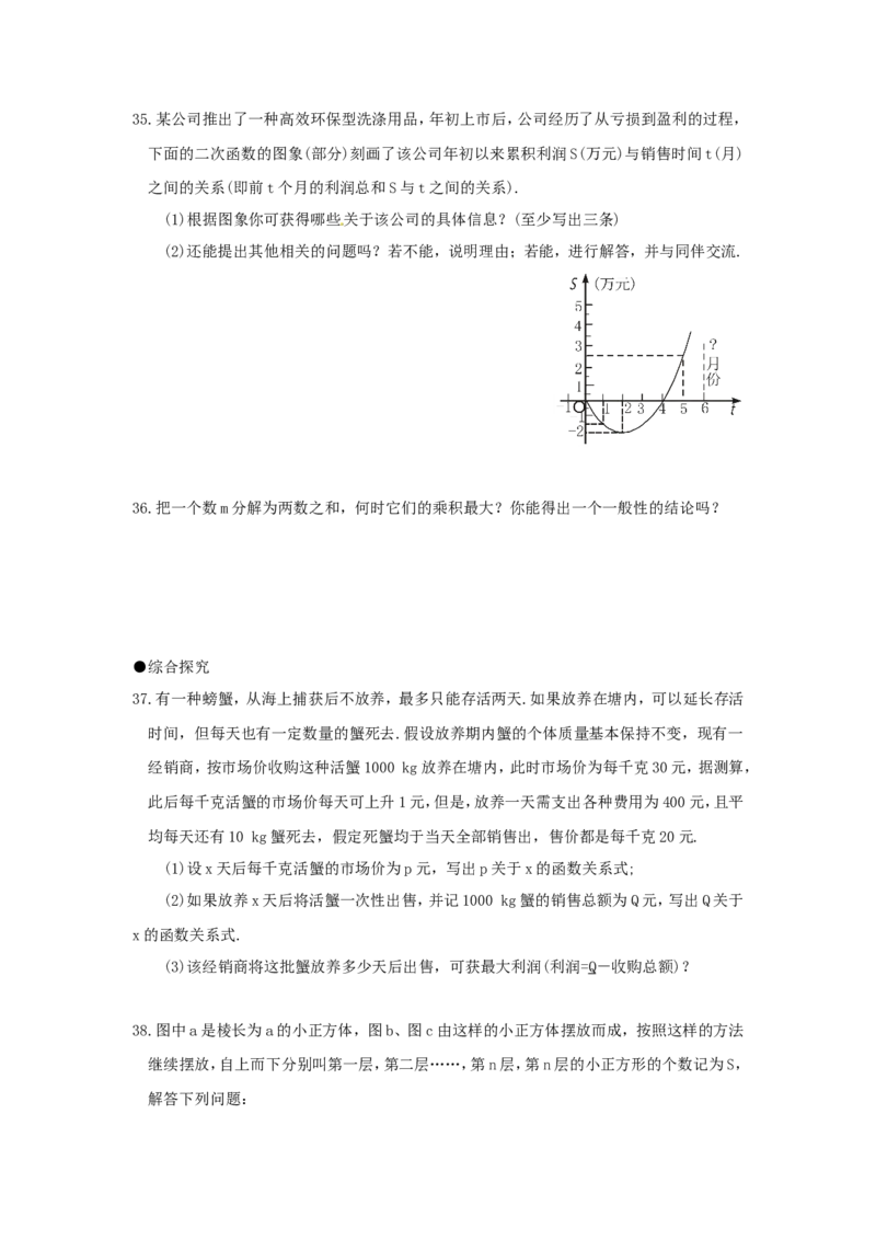 21.2第1课时二次函数与一元二次方程2_1、初中学习资料_4-2、数学_4-2-5、初三数学上册_人教数学九年级上课时练习（243份）_同步练习（第4套含答案）（共59份）
