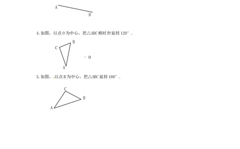 23.1第1课时图形的旋转_1、初中学习资料_4-2、数学_4-2-5、初三数学上册_人教数学九年级上课时练习（243份）_同步练习（第4套含答案）（共59份）