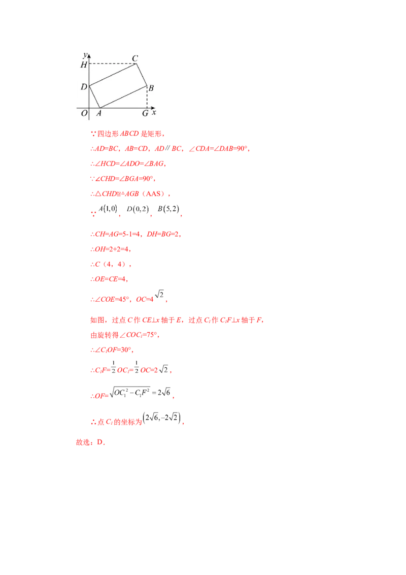 23.8《旋转》全章复习与巩固（基础篇）（人教版）_1、初中学习资料_4-2、数学_4-2-5、初三数学上册_人教数学九年级上课时练习（243份）_同步练习（第2套含答案）（共36份）
