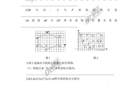 3.2第2课时建立平面直角坐标系确定点的坐标_1、初中学习资料_4-2、数学_北师大版_北师大版初中数学8上_2022秋八数上(BS)--各阶段精品试题_同步练习