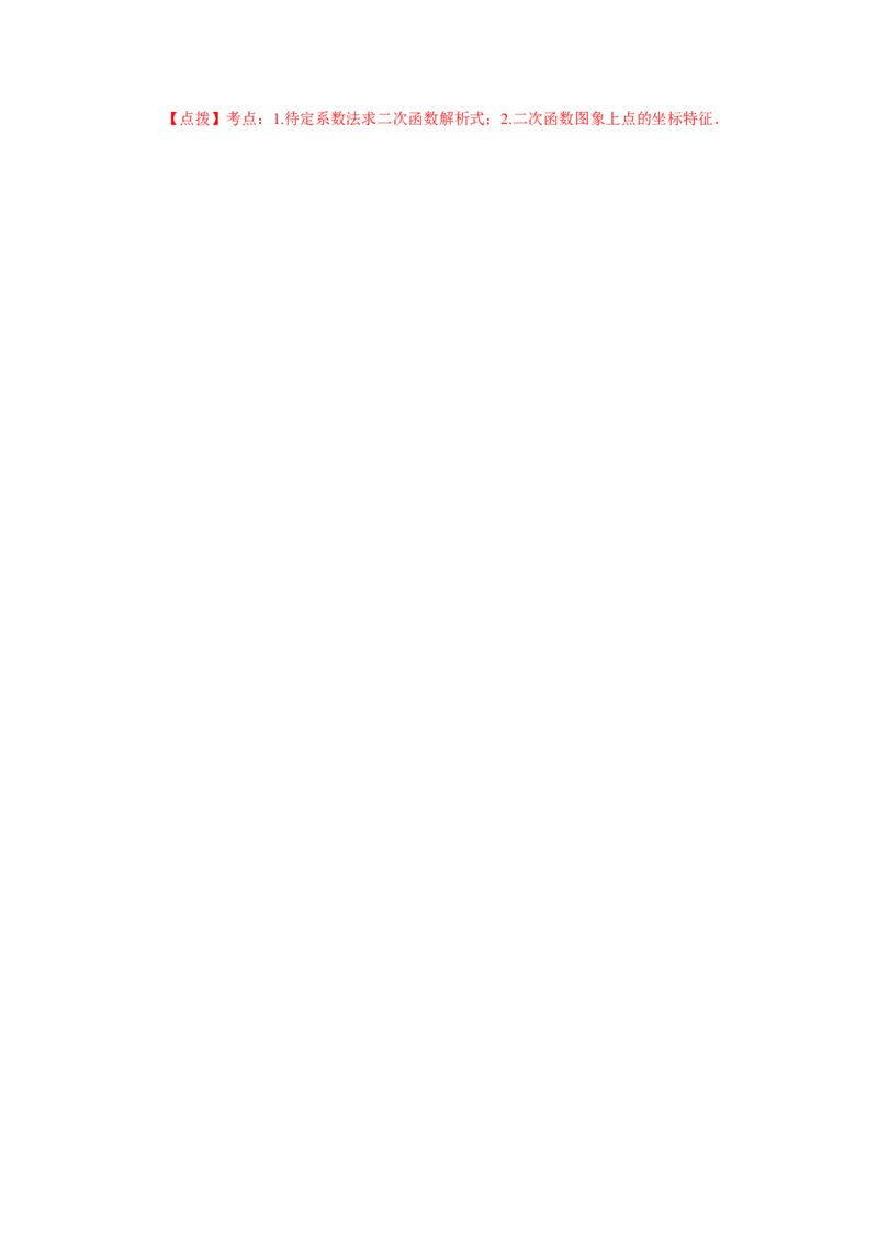 22.8二次函数y=ax&sup2;+k(a&ne;0)的图象与性质（基础篇）（专项练习）（人教版）_1、初中学习资料_4-2、数学_4-2-5、初三数学上册_人教数学九年级上课时练习（243份）