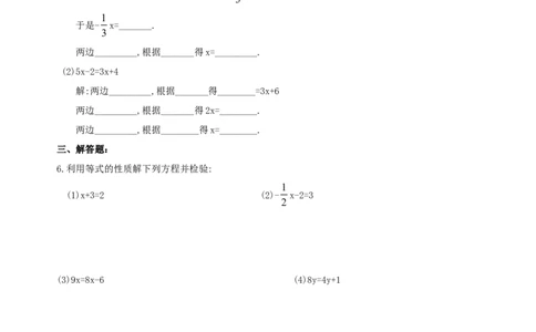 3.1　从算式到方程　同步测试2_1、初中学习资料_4-2、数学_4-2-1、初一数学上册_人教数学七年级上课时练习（180份）_同步练习（第2套含答案）（共71份）_第3章　一元一次方程（12份）