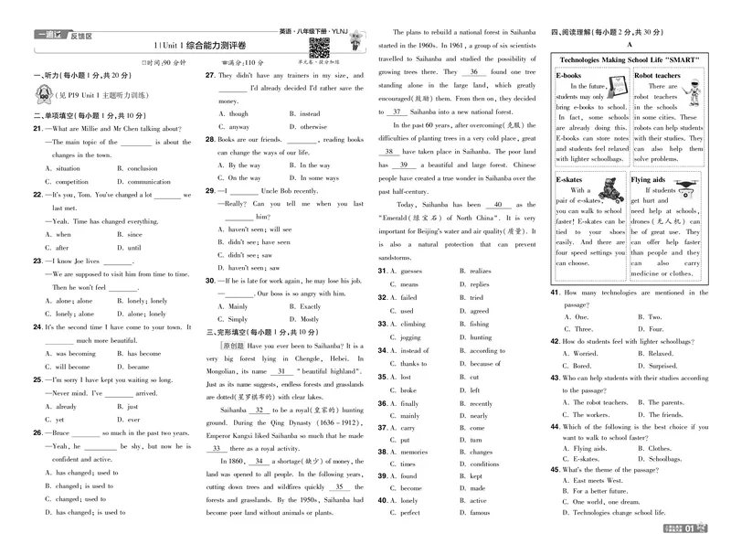 2025版一遍过英语译林版8年级下册单元卷+听力卷_1、初中学习资料_24秋试卷_2025春季初中《一遍过》下册_2025版一遍过英语译林版_2025版一遍过英语译林版8年级下册