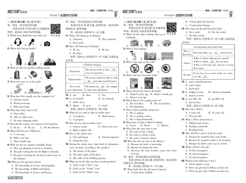 2025版一遍过英语译林版8年级下册单元卷+听力卷_1、初中学习资料_24秋试卷_2025春季初中《一遍过》下册_2025版一遍过英语译林版_2025版一遍过英语译林版8年级下册