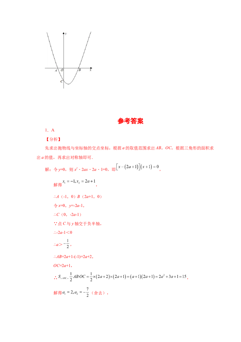 22.30二次函数与一元二次方程（巩固篇）（人教版）_1、初中学习资料_4-2、数学_4-2-5、初三数学上册_人教数学九年级上课时练习（243份）_同步练习（第2套含答案）（共36份）