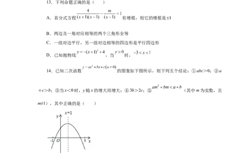 22.30二次函数与一元二次方程（巩固篇）（人教版）_1、初中学习资料_4-2、数学_4-2-5、初三数学上册_人教数学九年级上课时练习（243份）_同步练习（第2套含答案）（共36份）