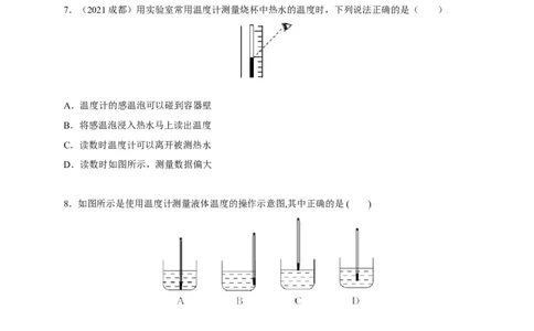3.1温度（原卷版）_1、初中学习资料_4-4、物理_4-4-3、初二物理上册_2023更新_5人教物理试卷8上同步练习新_3.1温度-2021-2022学年八年级物理上册课后分层拔高训练（人教版）(30262115)