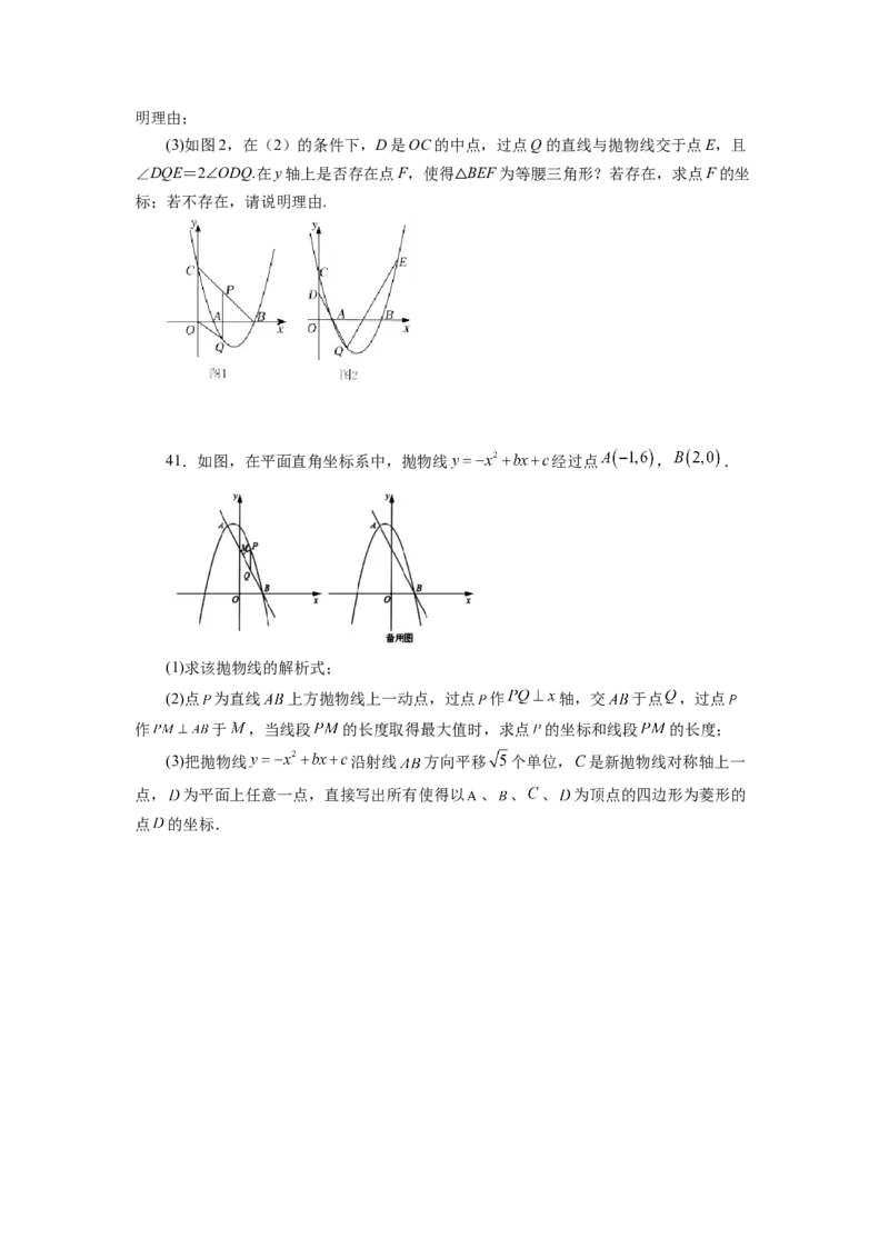 22.15二次函数y=ax&sup2;+bx+c(a&ne;0)的图象与性质（巩固篇）（专项练习）（人教版）_1、初中学习资料_4-2、数学_4-2-5、初三数学上册_人教数学九年级上课时练习（243份）