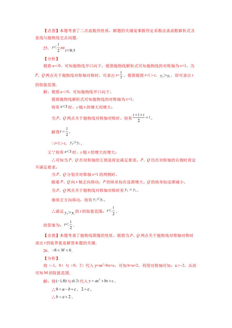 22.15二次函数y=ax&sup2;+bx+c(a&ne;0)的图象与性质（巩固篇）（专项练习）（人教版）_1、初中学习资料_4-2、数学_4-2-5、初三数学上册_人教数学九年级上课时练习（243份）