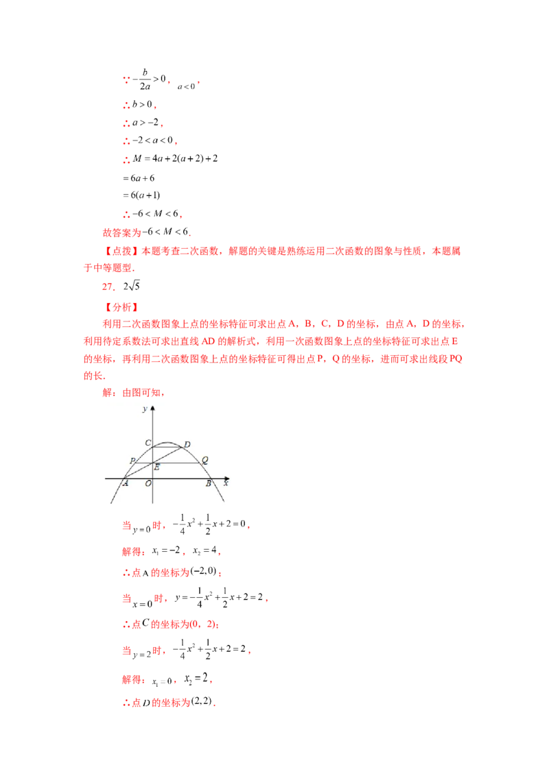 22.15二次函数y=ax&sup2;+bx+c(a&ne;0)的图象与性质（巩固篇）（专项练习）（人教版）_1、初中学习资料_4-2、数学_4-2-5、初三数学上册_人教数学九年级上课时练习（243份）