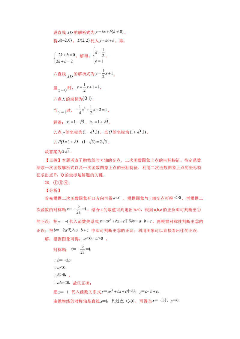 22.15二次函数y=ax&sup2;+bx+c(a&ne;0)的图象与性质（巩固篇）（专项练习）（人教版）_1、初中学习资料_4-2、数学_4-2-5、初三数学上册_人教数学九年级上课时练习（243份）