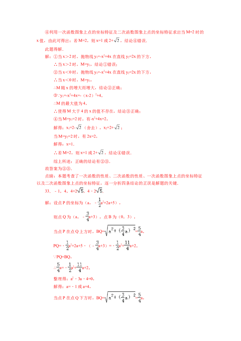 22.15二次函数y=ax&sup2;+bx+c(a&ne;0)的图象与性质（巩固篇）（专项练习）（人教版）_1、初中学习资料_4-2、数学_4-2-5、初三数学上册_人教数学九年级上课时练习（243份）