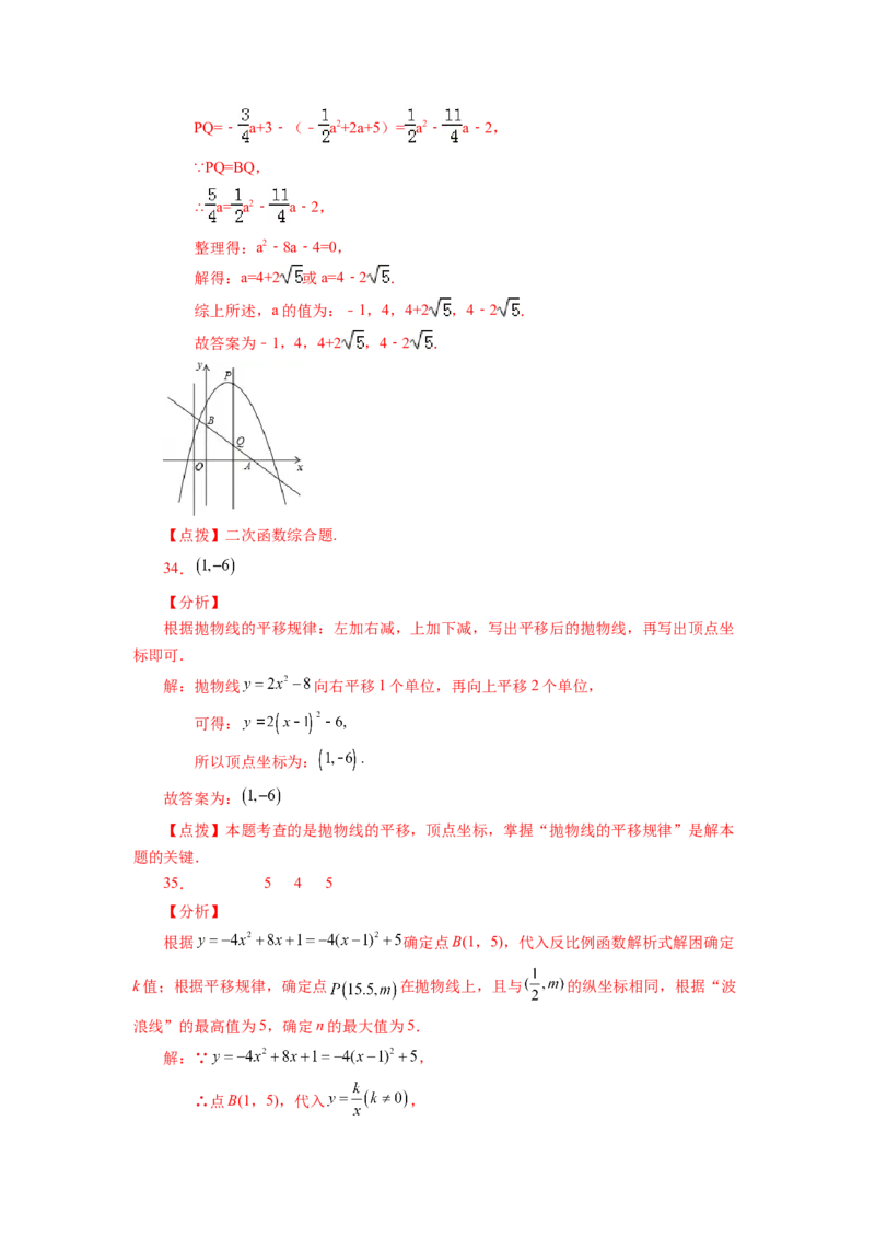 22.15二次函数y=ax&sup2;+bx+c(a&ne;0)的图象与性质（巩固篇）（专项练习）（人教版）_1、初中学习资料_4-2、数学_4-2-5、初三数学上册_人教数学九年级上课时练习（243份）