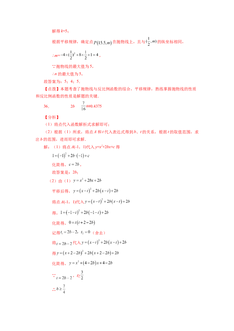 22.15二次函数y=ax&sup2;+bx+c(a&ne;0)的图象与性质（巩固篇）（专项练习）（人教版）_1、初中学习资料_4-2、数学_4-2-5、初三数学上册_人教数学九年级上课时练习（243份）