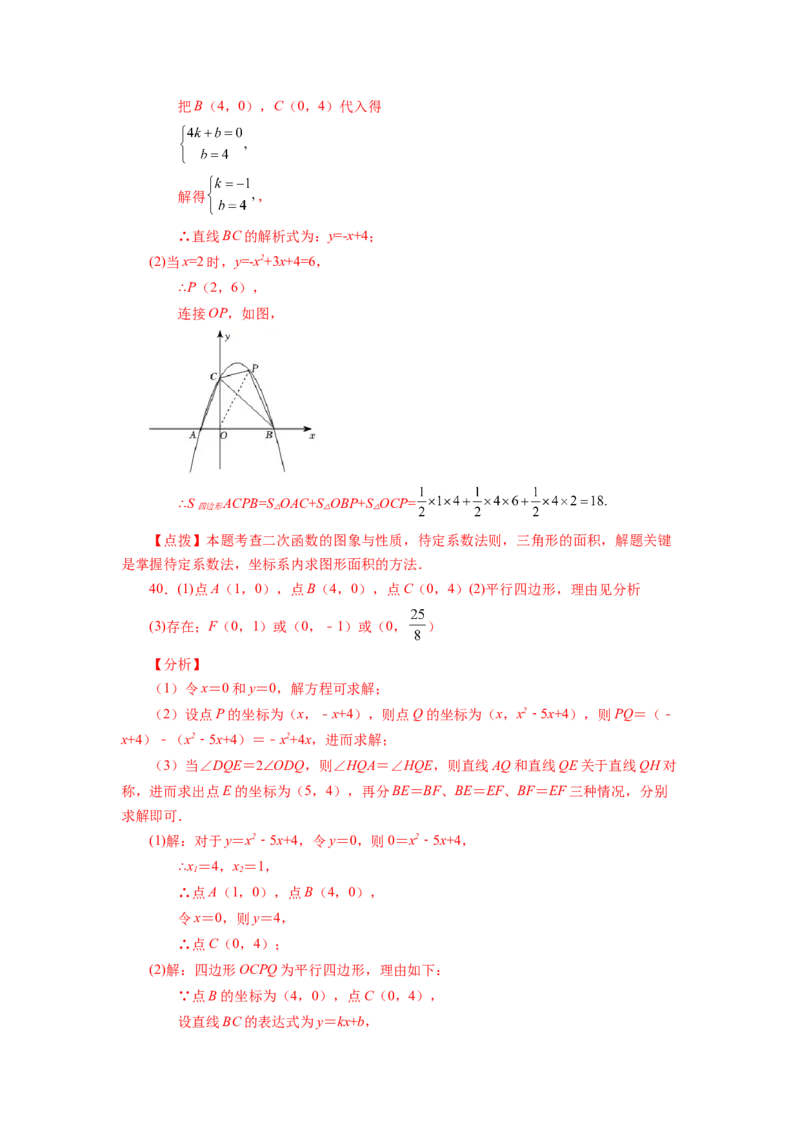 22.15二次函数y=ax&sup2;+bx+c(a&ne;0)的图象与性质（巩固篇）（专项练习）（人教版）_1、初中学习资料_4-2、数学_4-2-5、初三数学上册_人教数学九年级上课时练习（243份）