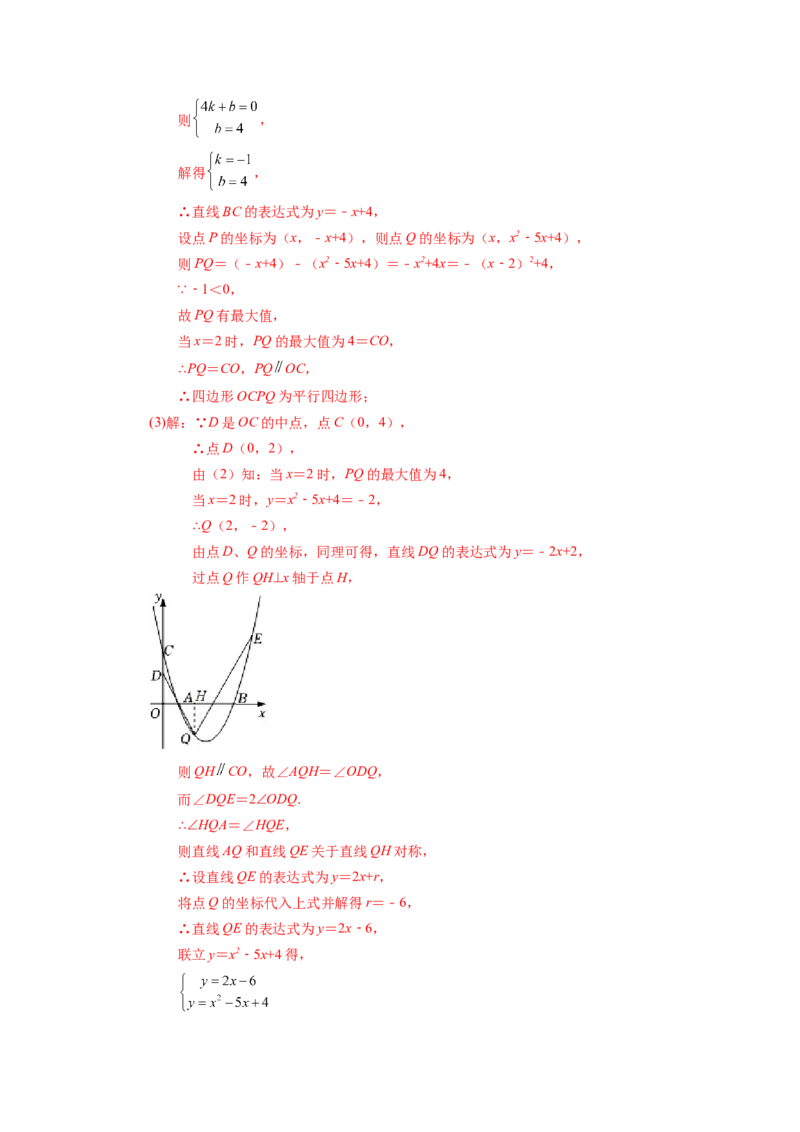 22.15二次函数y=ax&sup2;+bx+c(a&ne;0)的图象与性质（巩固篇）（专项练习）（人教版）_1、初中学习资料_4-2、数学_4-2-5、初三数学上册_人教数学九年级上课时练习（243份）