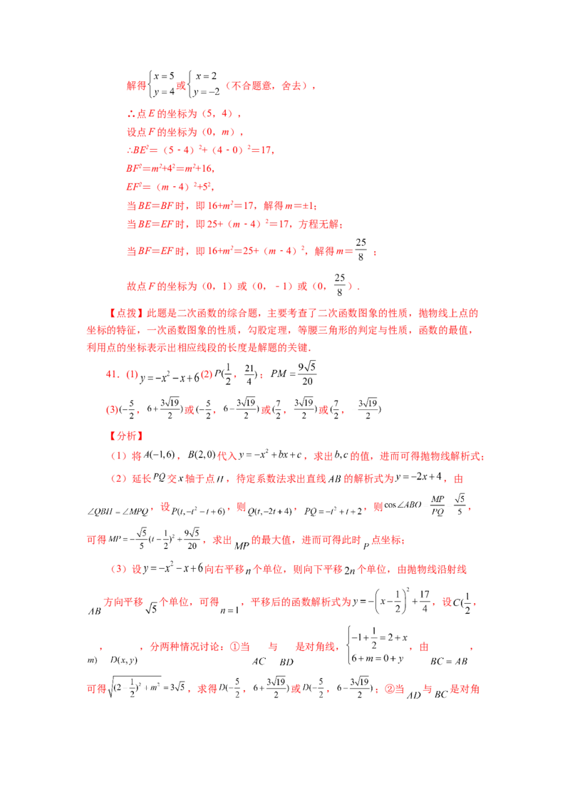 22.15二次函数y=ax&sup2;+bx+c(a&ne;0)的图象与性质（巩固篇）（专项练习）（人教版）_1、初中学习资料_4-2、数学_4-2-5、初三数学上册_人教数学九年级上课时练习（243份）