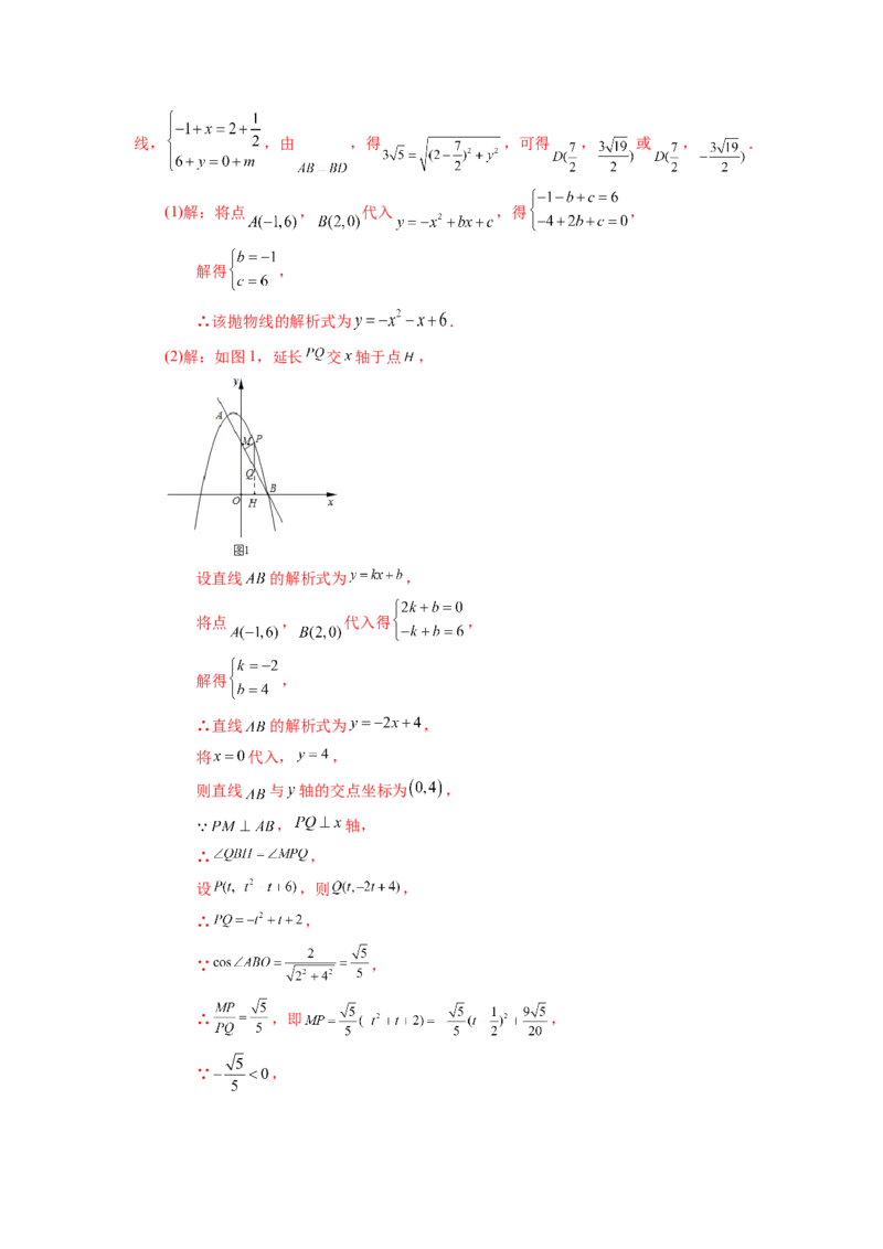22.15二次函数y=ax&sup2;+bx+c(a&ne;0)的图象与性质（巩固篇）（专项练习）（人教版）_1、初中学习资料_4-2、数学_4-2-5、初三数学上册_人教数学九年级上课时练习（243份）