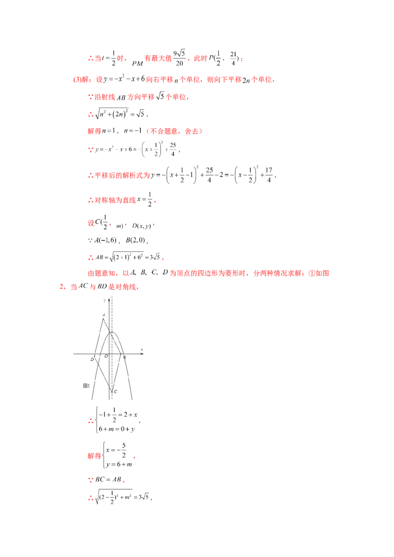 22.15二次函数y=ax&sup2;+bx+c(a&ne;0)的图象与性质（巩固篇）（专项练习）（人教版）_1、初中学习资料_4-2、数学_4-2-5、初三数学上册_人教数学九年级上课时练习（243份）