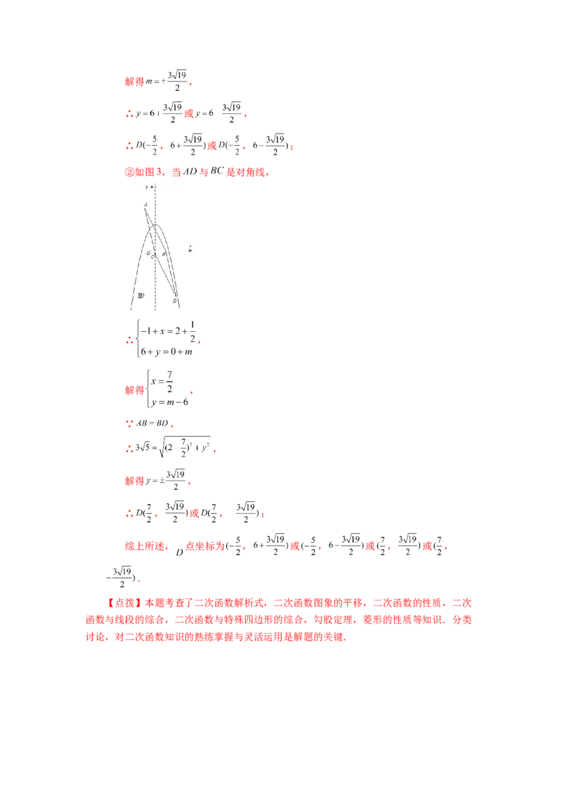 22.15二次函数y=ax&sup2;+bx+c(a&ne;0)的图象与性质（巩固篇）（专项练习）（人教版）_1、初中学习资料_4-2、数学_4-2-5、初三数学上册_人教数学九年级上课时练习（243份）