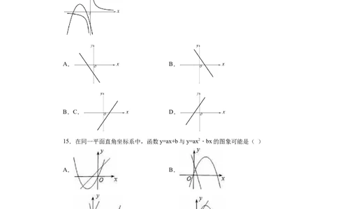 22.15二次函数y=ax&sup2;+bx+c(a&ne;0)的图象与性质（巩固篇）（专项练习）（人教版）_1、初中学习资料_4-2、数学_4-2-5、初三数学上册_人教数学九年级上课时练习（243份）