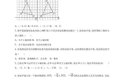 3.3轴对称与坐标变化同步练习含答案解析_1、初中学习资料_2024秋改版_七上数学最新版课件_八上北师大版_北8数上其他试卷+重点讲练_第三章位置与坐标_同步练习