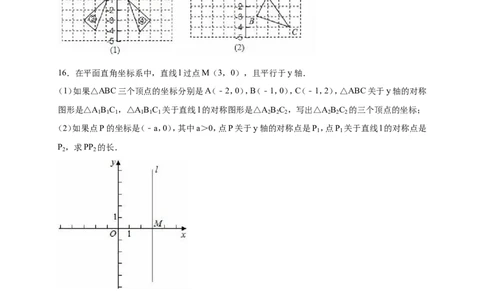 3.3轴对称与坐标变化同步练习含答案解析_1、初中学习资料_2024秋改版_七上数学最新版课件_八上北师大版_北8数上其他试卷+重点讲练_第三章位置与坐标_同步练习