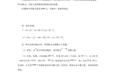 21.30《一元二次方程》全章复习与巩固（基础篇）（人教版）_1、初中学习资料_4-2、数学_4-2-5、初三数学上册_人教数学九年级上课时练习（243份）_同步练习（第2套含答案）（共36份）