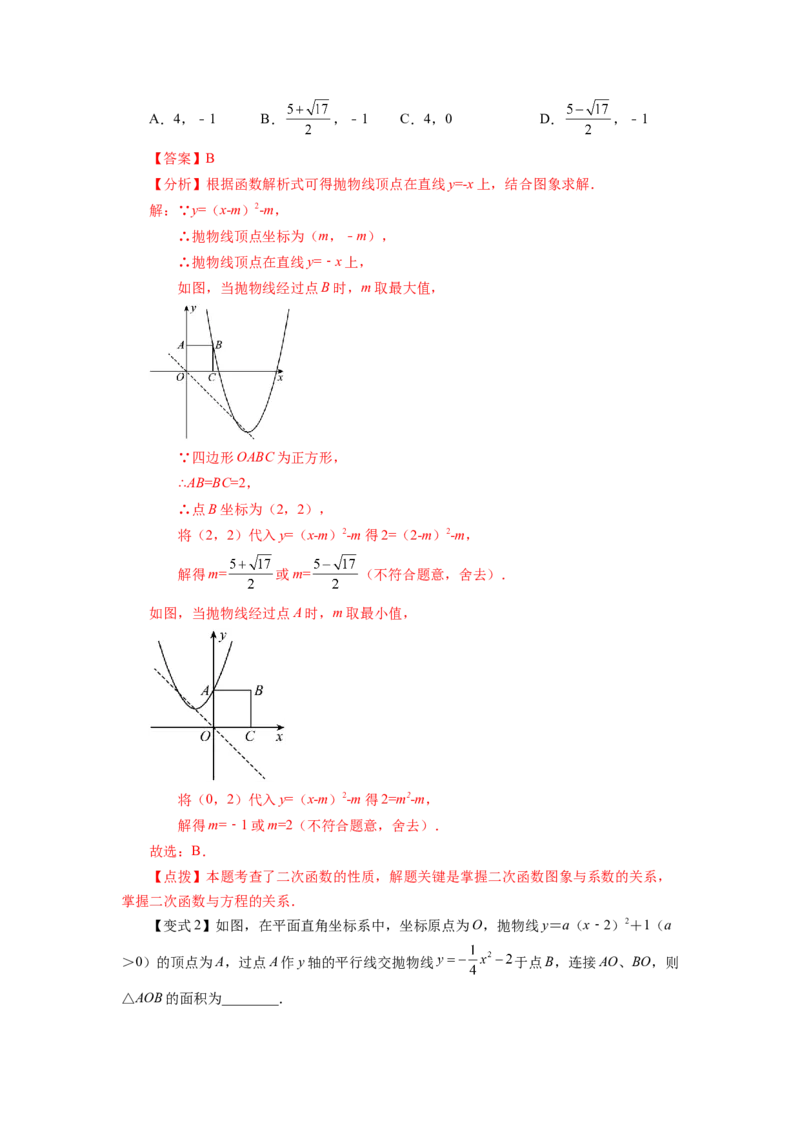 22.10二次函数y=a(x-h)&sup2;+k(a&ne;0)的图象与性质（知识讲解）（人教版）_1、初中学习资料_4-2、数学_4-2-5、初三数学上册_人教数学九年级上课时练习（243份）