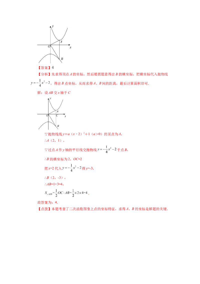 22.10二次函数y=a(x-h)&sup2;+k(a&ne;0)的图象与性质（知识讲解）（人教版）_1、初中学习资料_4-2、数学_4-2-5、初三数学上册_人教数学九年级上课时练习（243份）